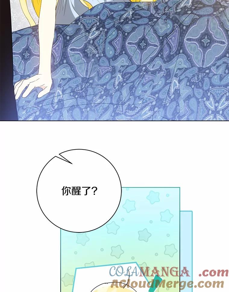 《我从没抛弃过陛下》19.失而复得 第40页
