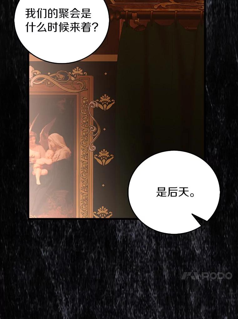 《吃干抹净还想跑？》19.管理领地 第83页