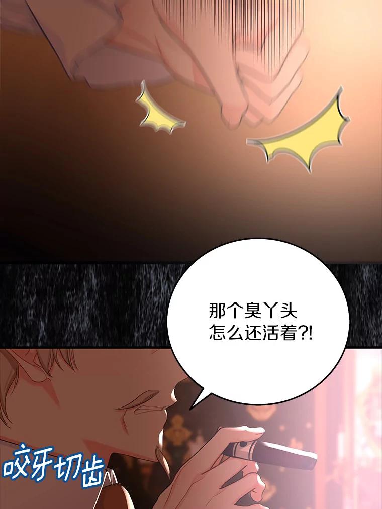 《吃干抹净还想跑？》19.管理领地 第78页