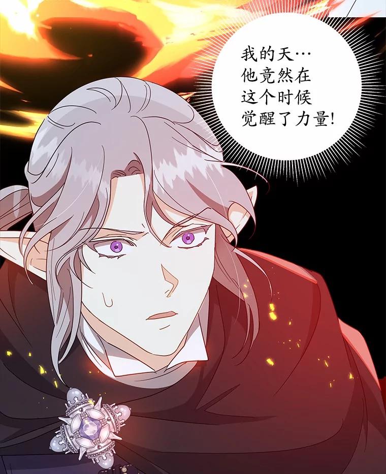 《我从没抛弃过陛下》19.失而复得 第3页