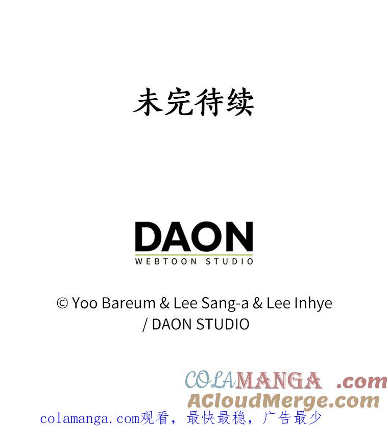 《吃干抹净还想跑？》19.管理领地 第88页