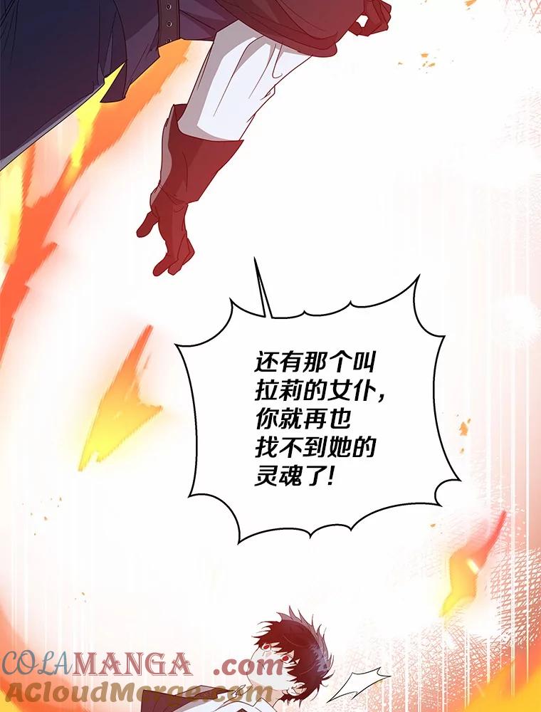 《我从没抛弃过陛下》19.失而复得 第10页