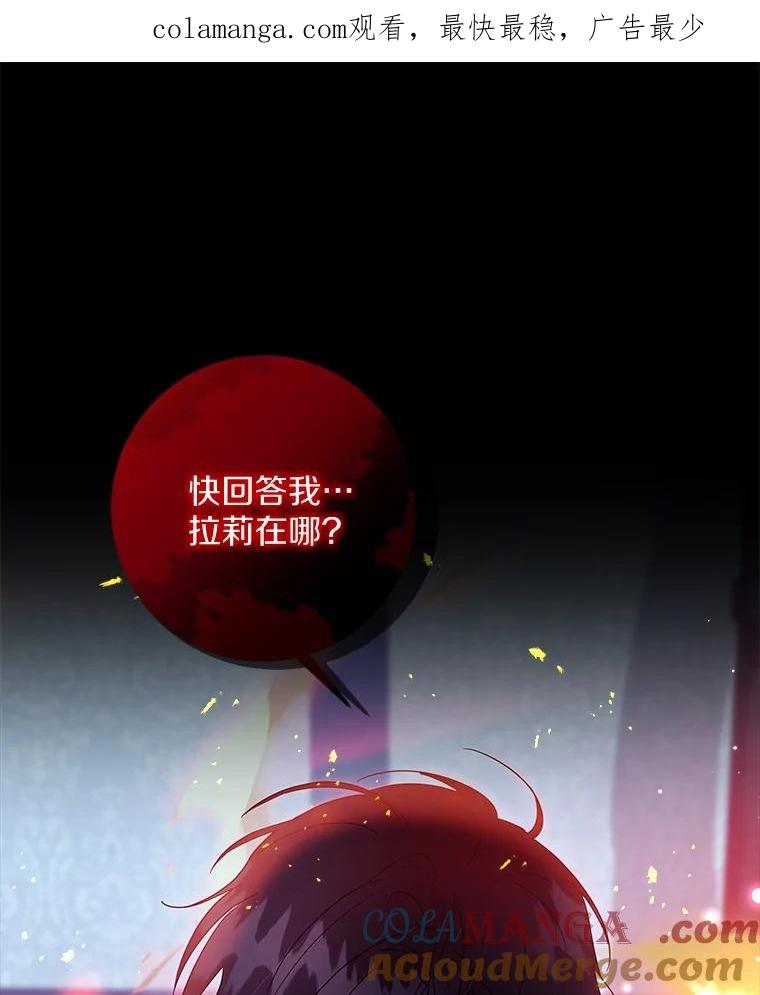 《我从没抛弃过陛下》19.失而复得 第1页