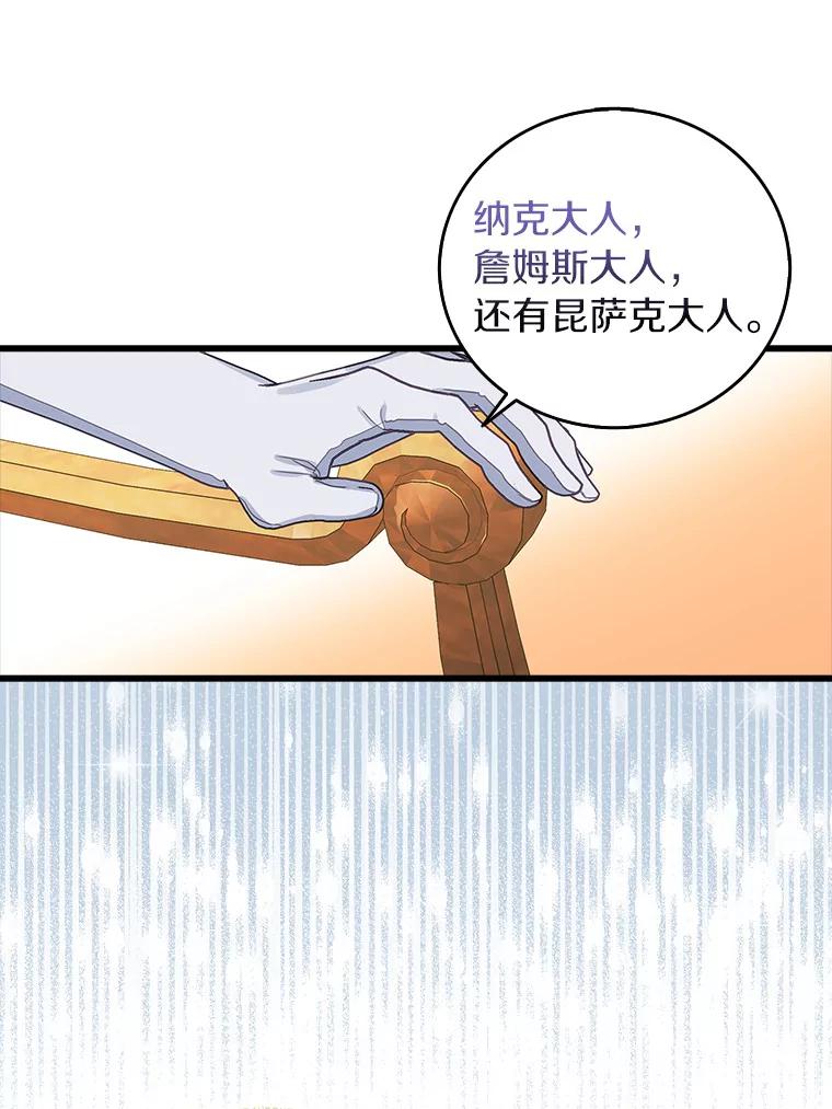 《吃干抹净还想跑？》19.管理领地 第72页
