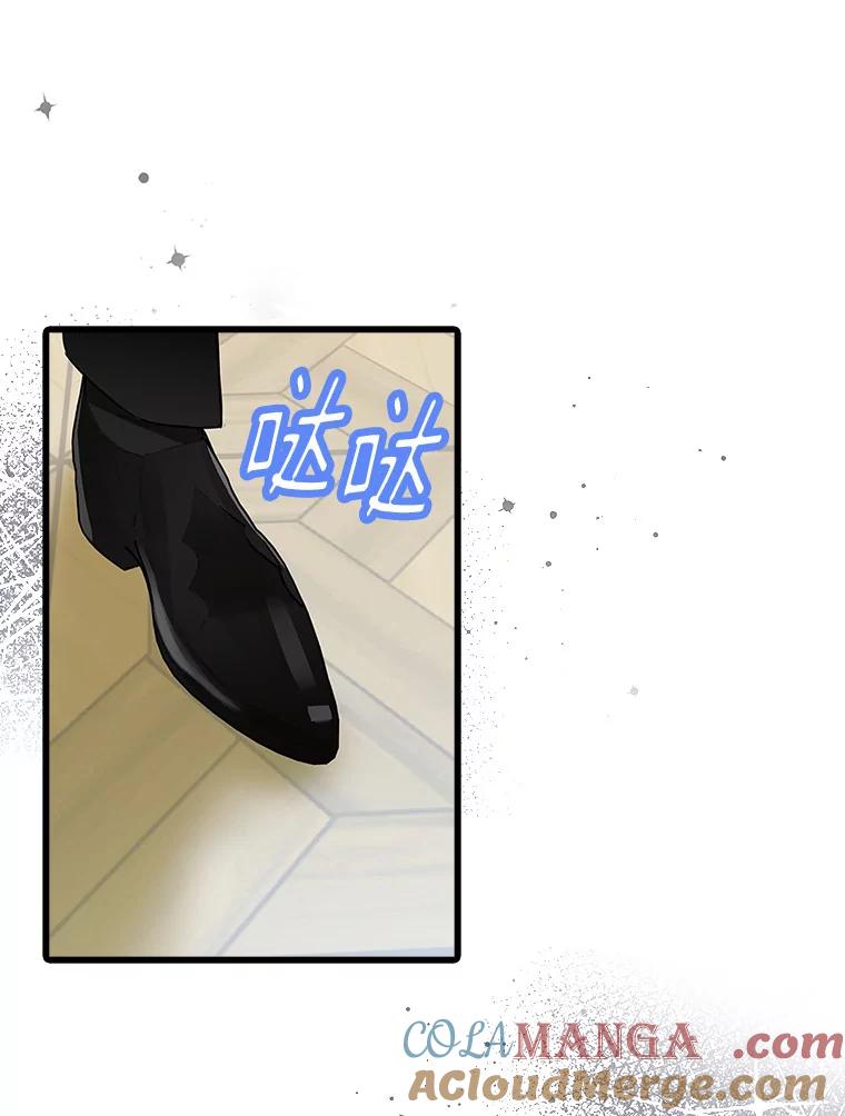 《吃干抹净还想跑？》19.管理领地 第13页