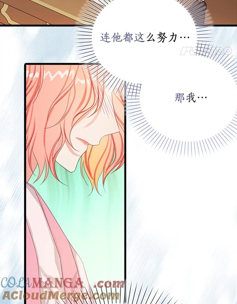 《吃干抹净还想跑？》19.管理领地 第31页