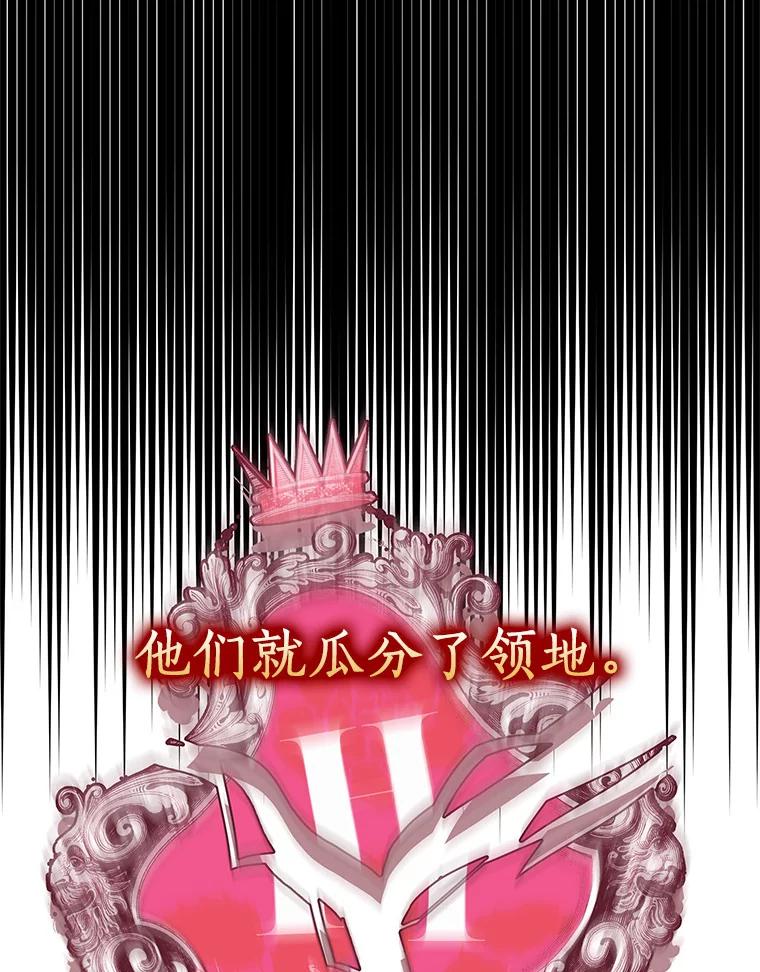 《吃干抹净还想跑？》19.管理领地 第39页