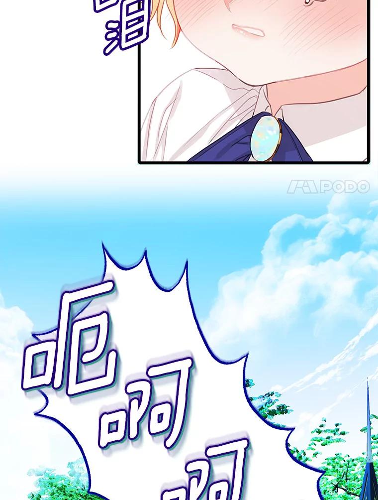 《吃干抹净还想跑？》19.管理领地 第17页