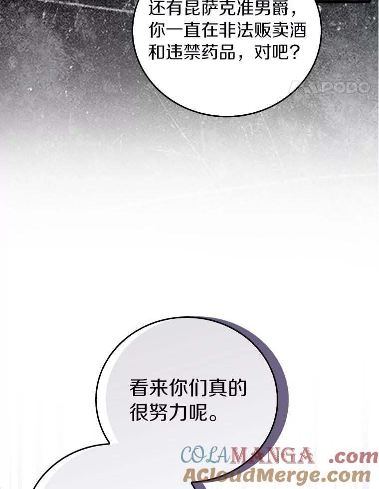 《吃干抹净还想跑？》19.管理领地 第61页