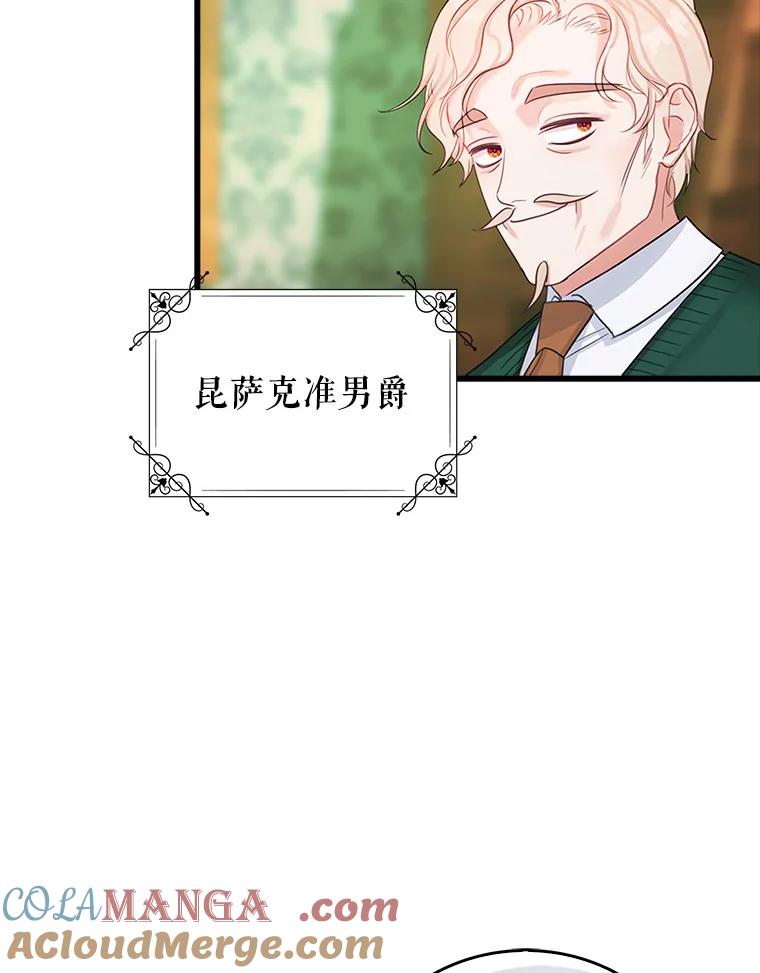 《吃干抹净还想跑？》19.管理领地 第52页