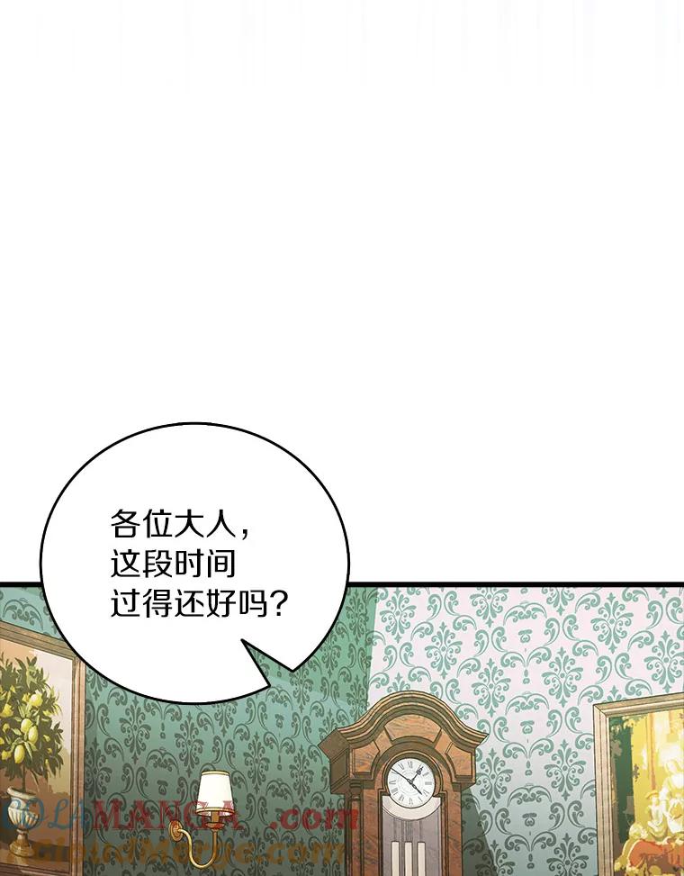 《吃干抹净还想跑？》19.管理领地 第49页