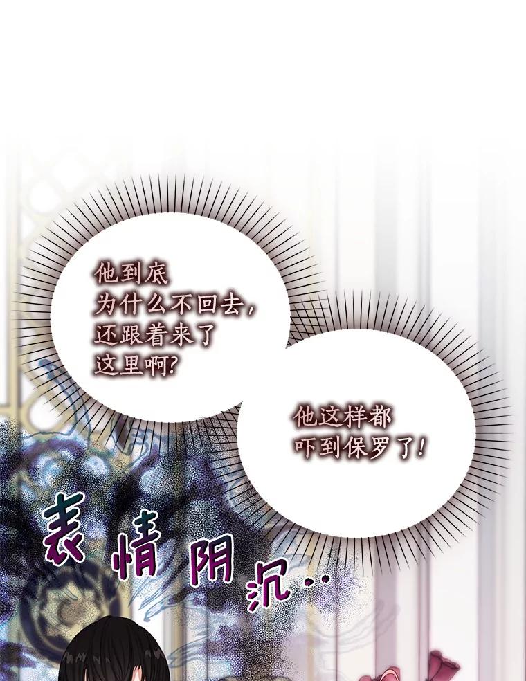 《吃干抹净还想跑？》19.管理领地 第3页