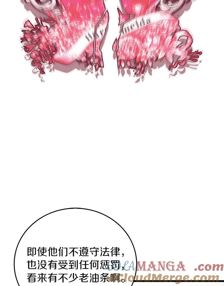 《吃干抹净还想跑？》19.管理领地 第40页