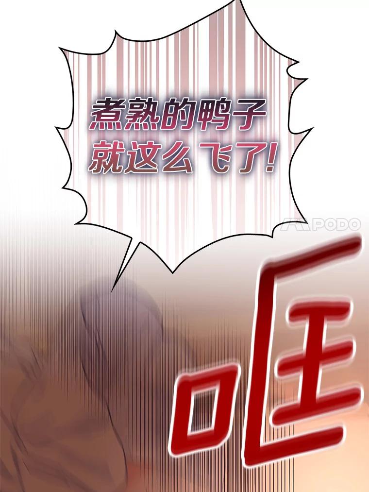 《吃干抹净还想跑？》19.管理领地 第77页
