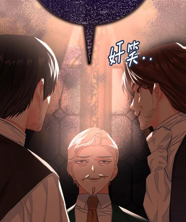 《吃干抹净还想跑？》19.管理领地 第86页