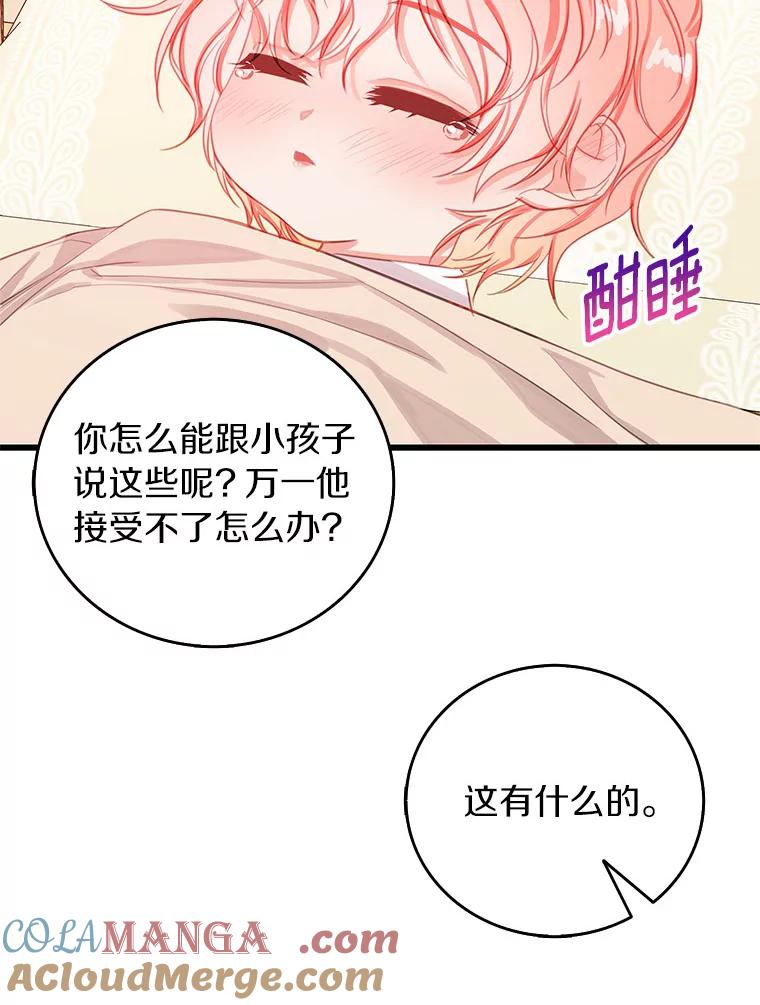 《吃干抹净还想跑？》19.管理领地 第22页