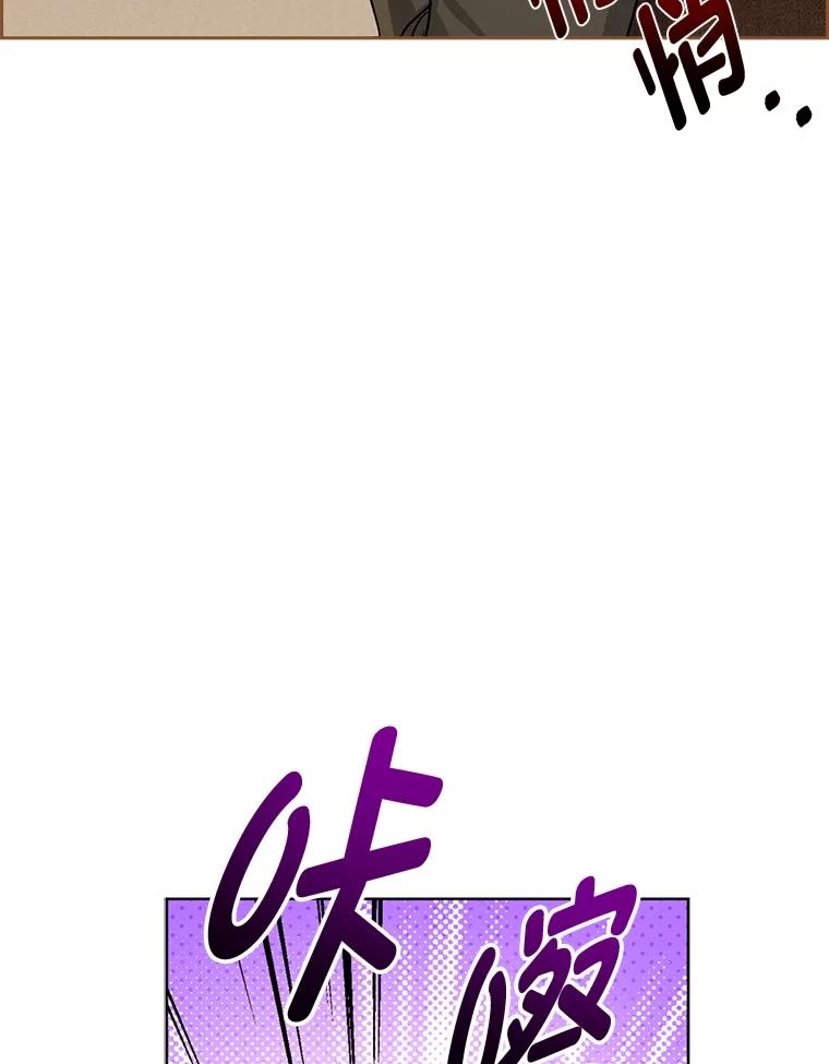 《反派们最爱的我》19.缪内茨家的秘密 第115页