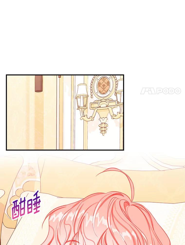 《吃干抹净还想跑？》19.管理领地 第21页