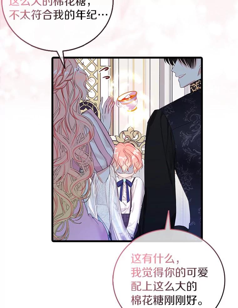 《吃干抹净还想跑？》19.管理领地 第8页