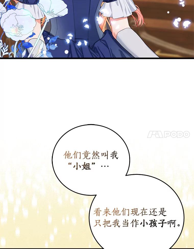 《吃干抹净还想跑？》19.管理领地 第54页