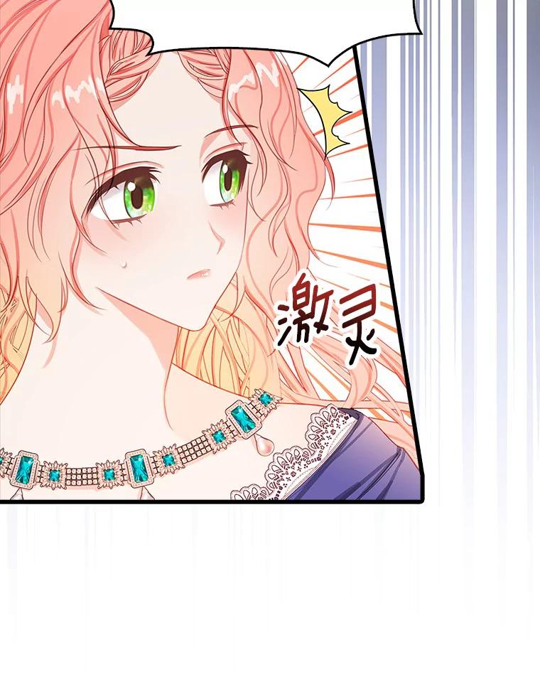 《吃干抹净还想跑？》19.管理领地 第63页