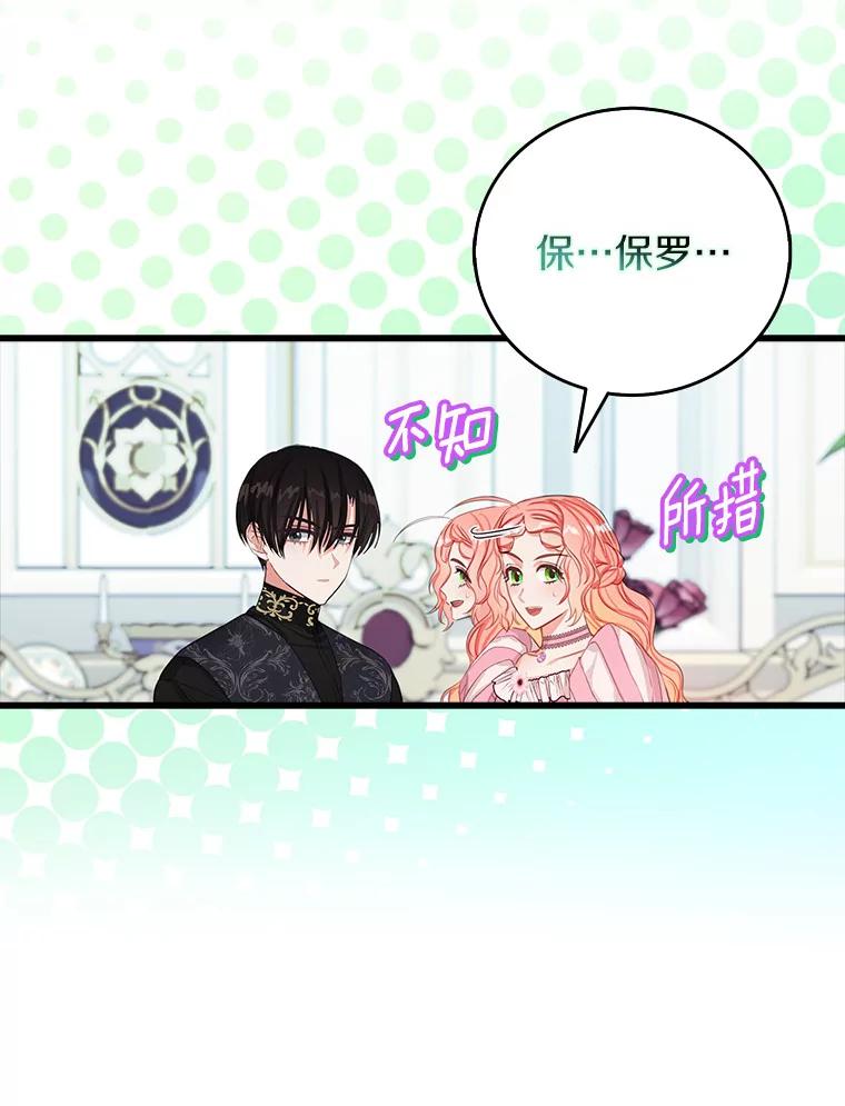《吃干抹净还想跑？》19.管理领地 第12页