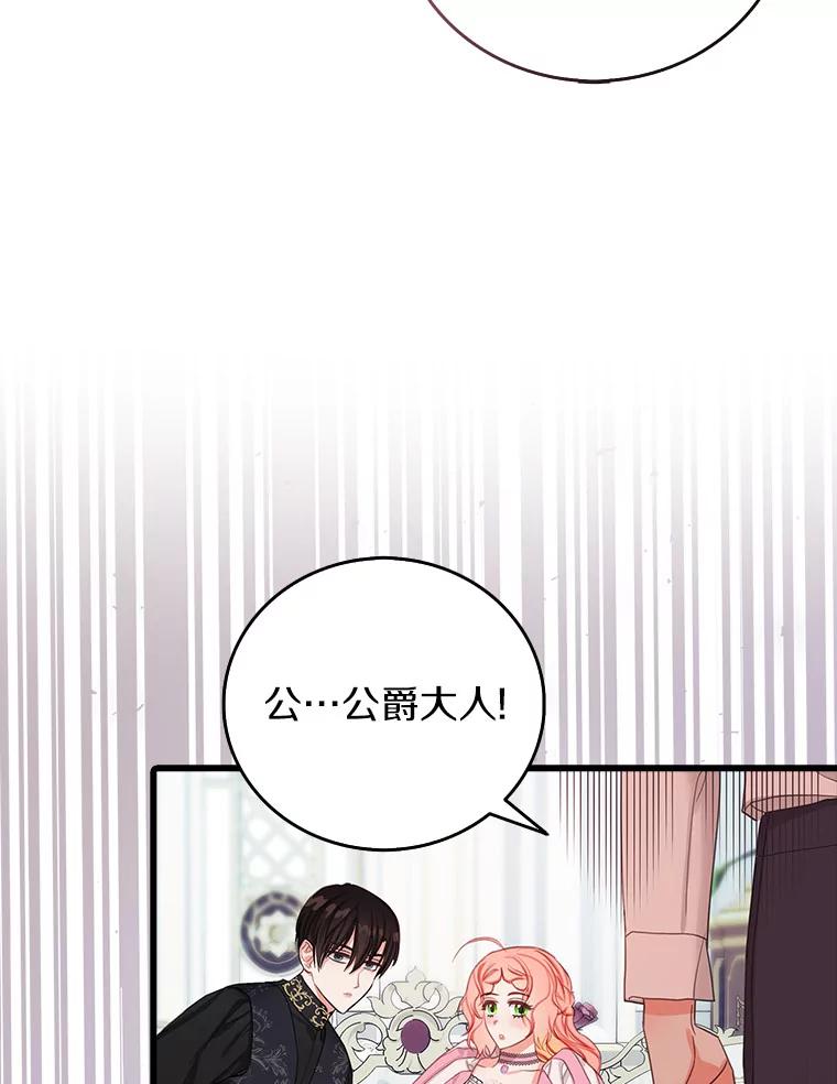 《吃干抹净还想跑？》19.管理领地 第9页