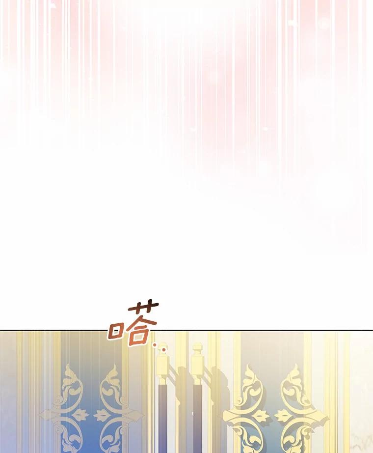 《我从没抛弃过陛下》19.失而复得 第77页