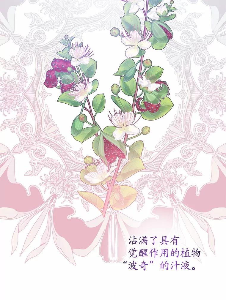 《我从没抛弃过陛下》19.失而复得 第86页
