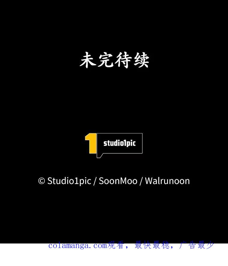 《我从没抛弃过陛下》19.失而复得 第95页