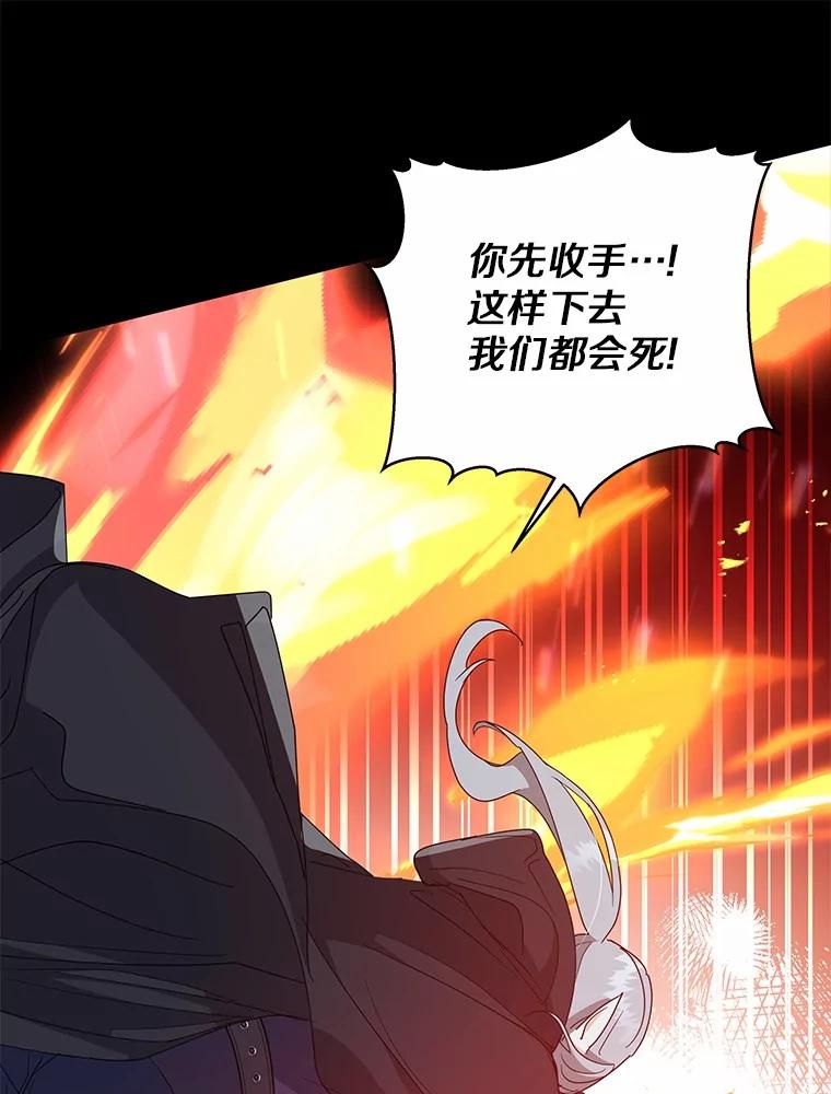 《我从没抛弃过陛下》19.失而复得 第9页