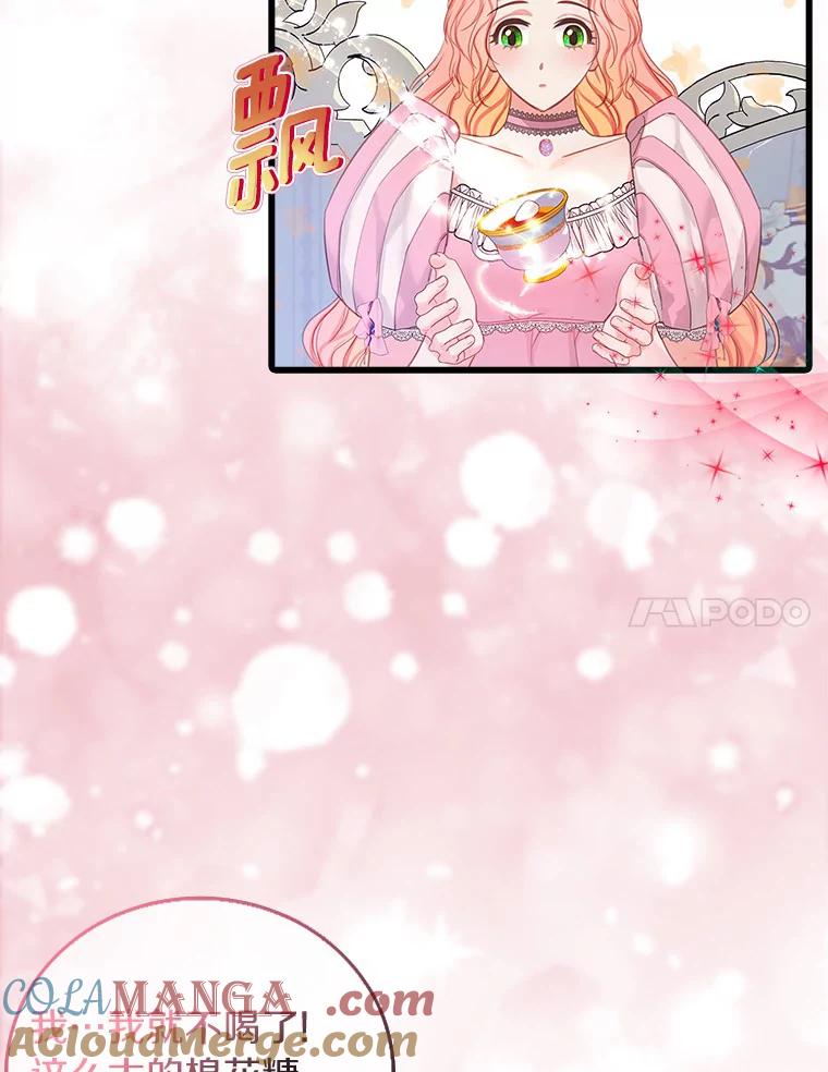 《吃干抹净还想跑？》19.管理领地 第7页
