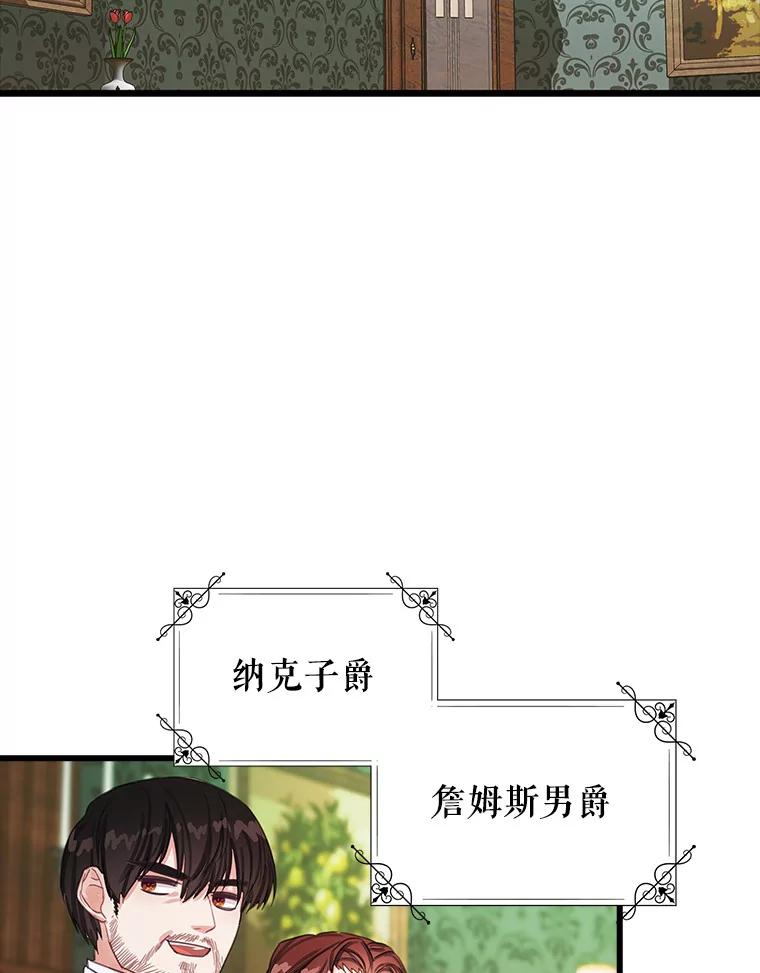 《吃干抹净还想跑？》19.管理领地 第50页