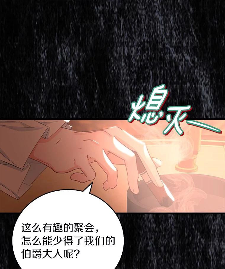 《吃干抹净还想跑？》19.管理领地 第84页