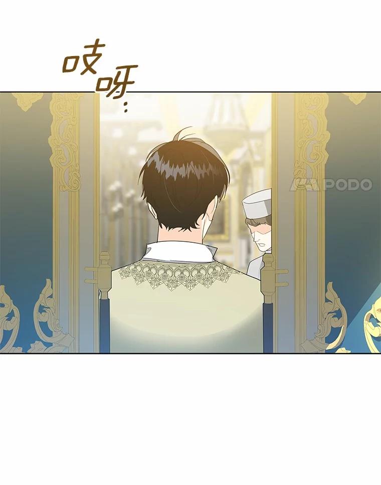 《我从没抛弃过陛下》19.失而复得 第72页