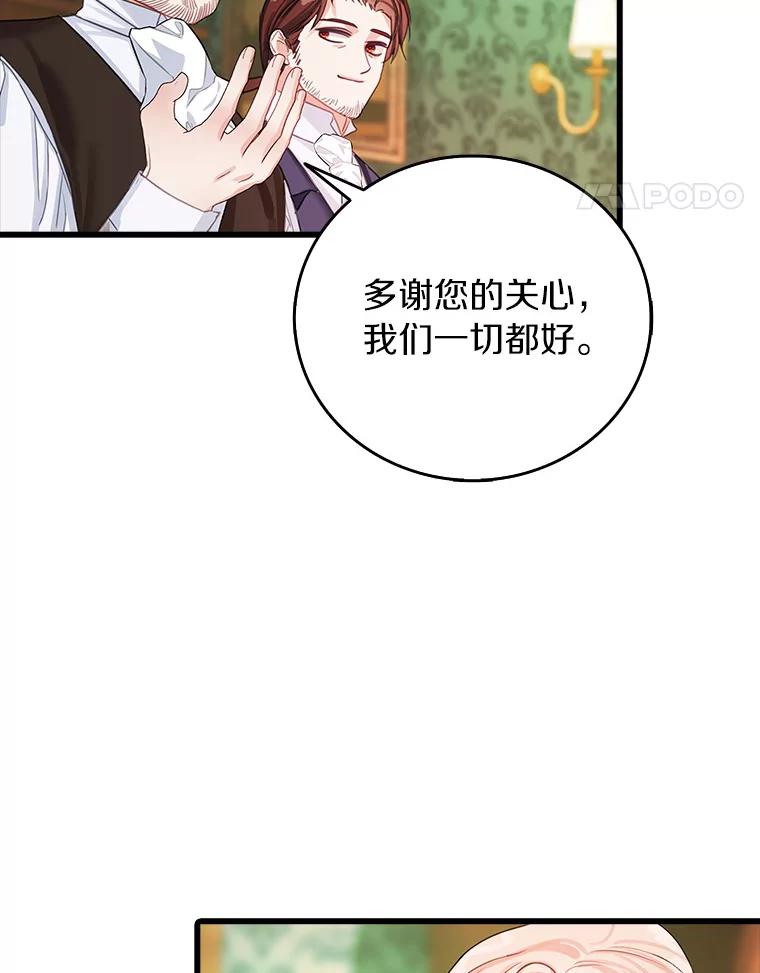《吃干抹净还想跑？》19.管理领地 第51页