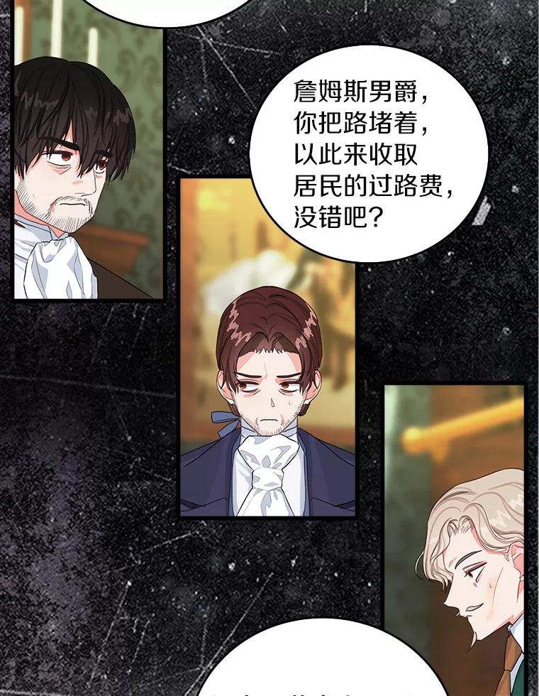 《吃干抹净还想跑？》19.管理领地 第60页