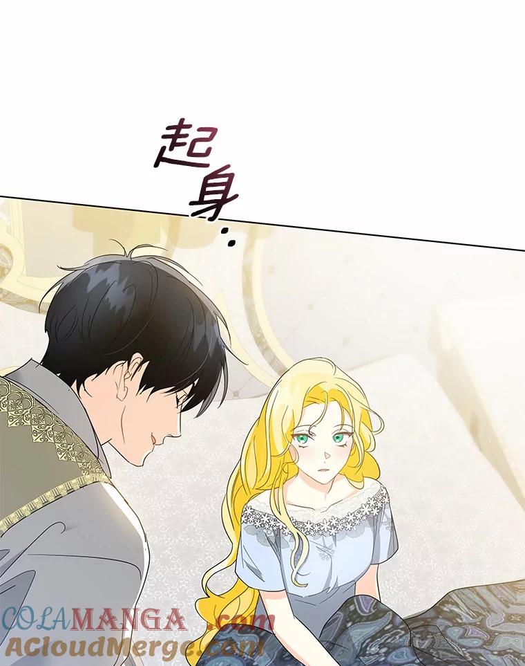 《我从没抛弃过陛下》19.失而复得 第67页