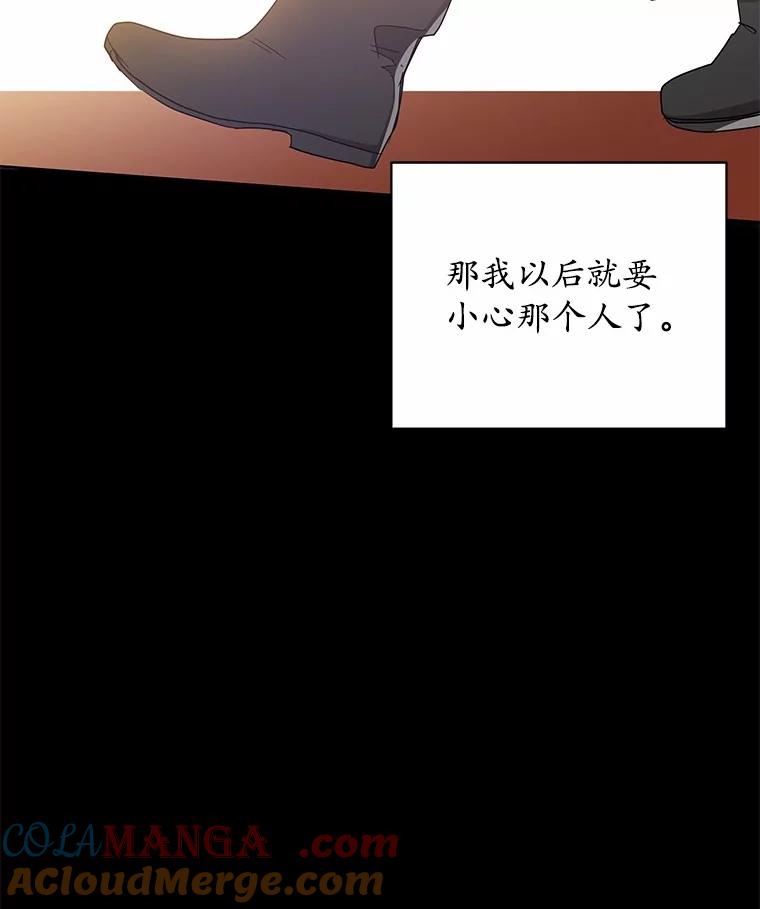 《我从没抛弃过陛下》19.失而复得 第91页