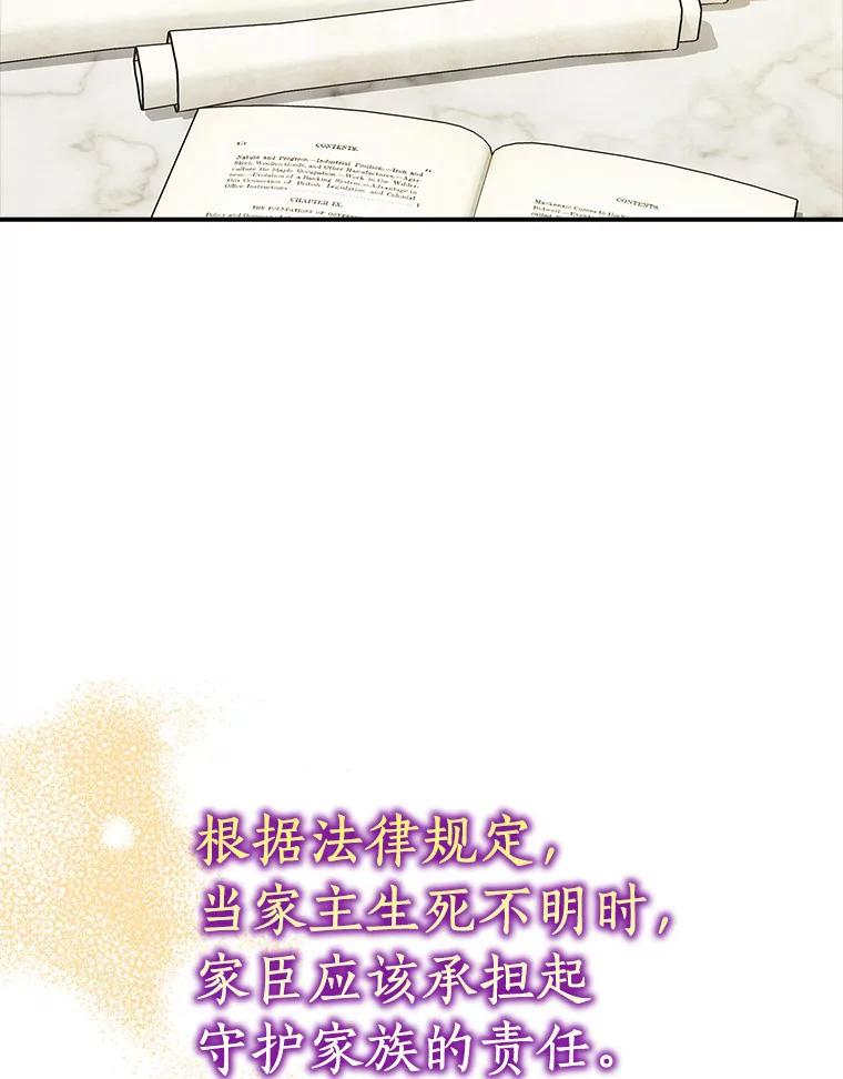 《吃干抹净还想跑？》19.管理领地 第36页