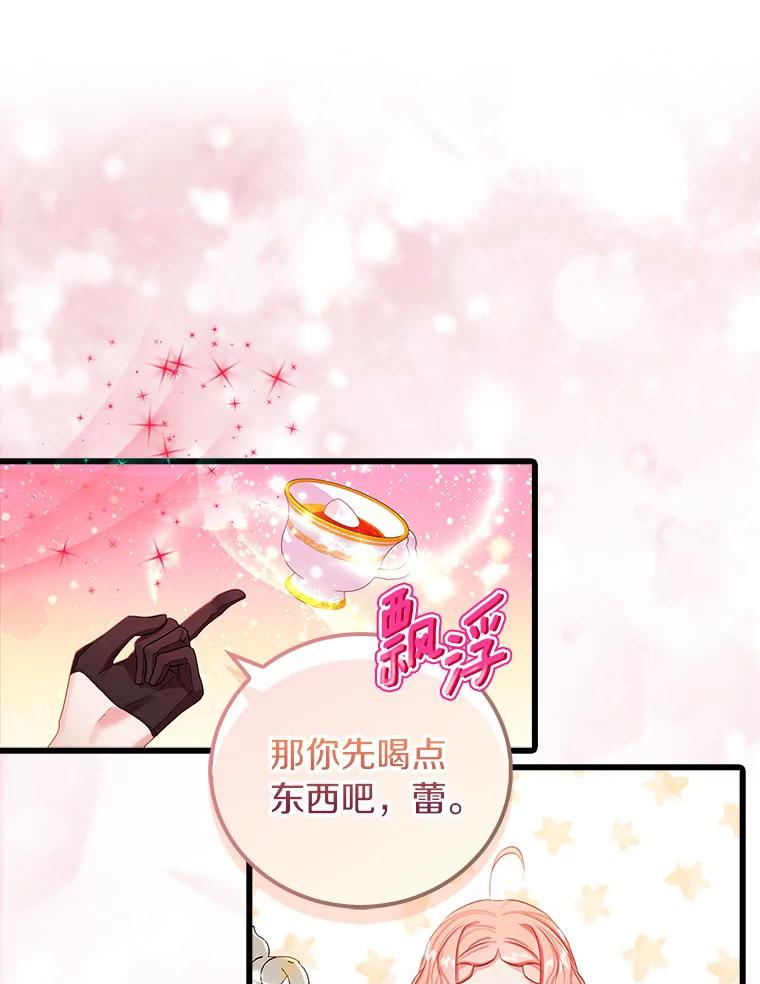 《吃干抹净还想跑？》19.管理领地 第6页