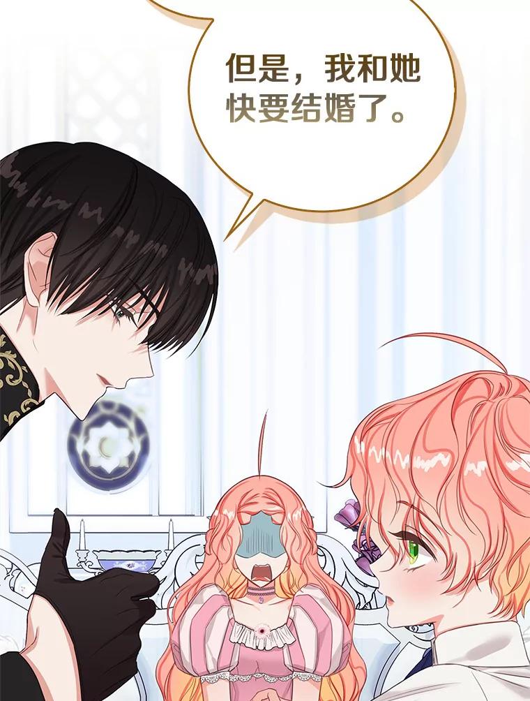 《吃干抹净还想跑？》19.管理领地 第15页