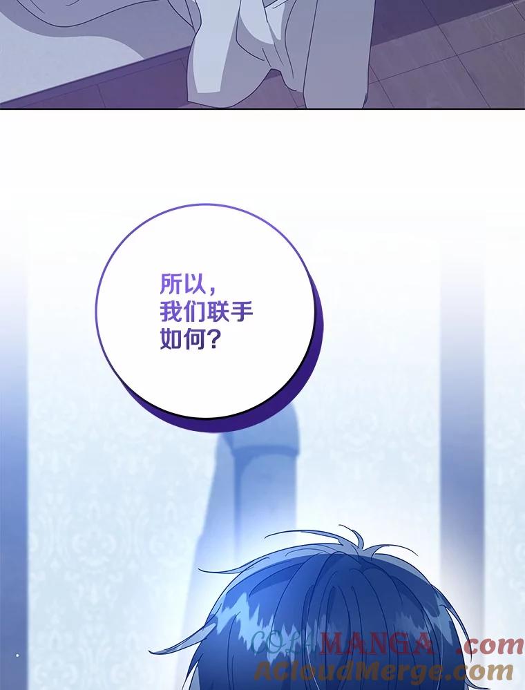 《我从没抛弃过陛下》19.失而复得 第25页