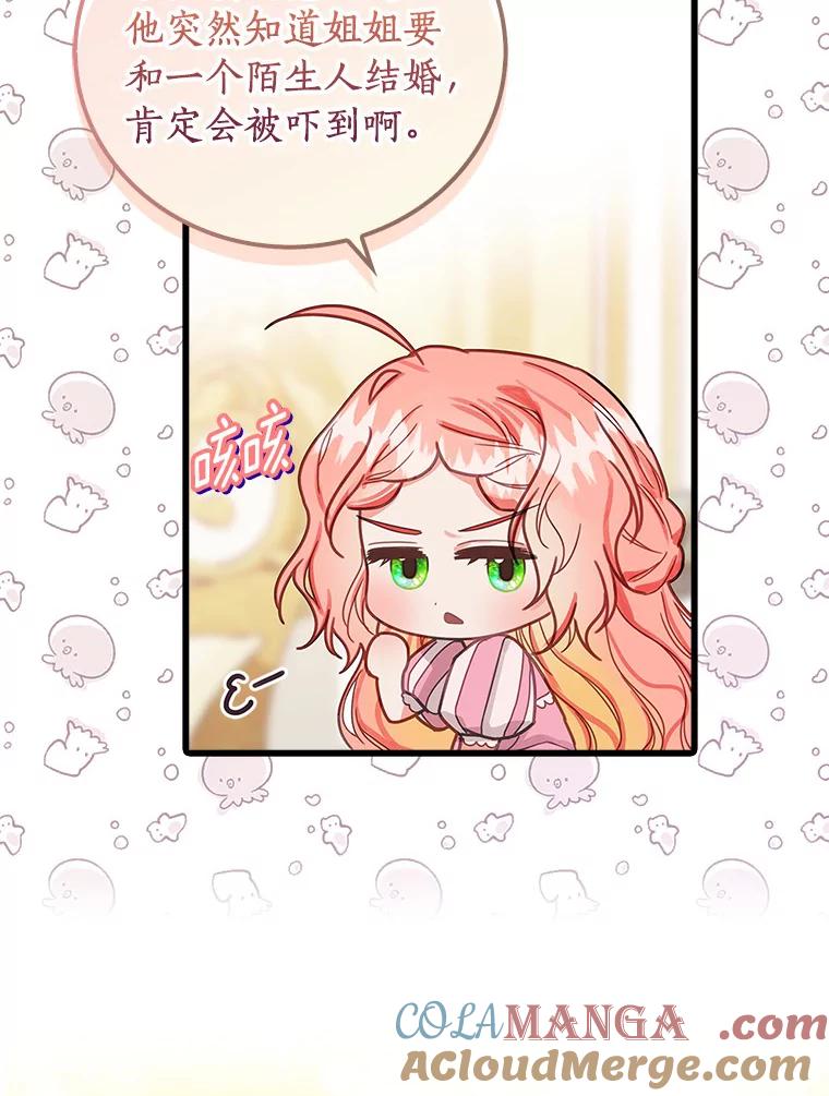 《吃干抹净还想跑？》19.管理领地 第25页