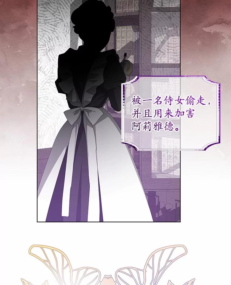 《我从没抛弃过陛下》20.我想你了 第16页