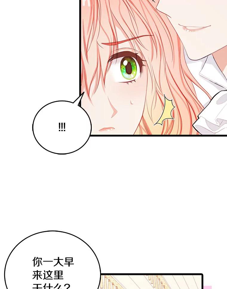 《吃干抹净还想跑？》20.推迟结婚？ 第9页