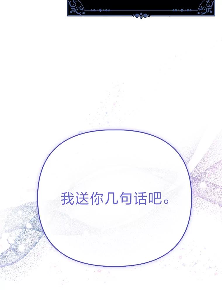 《反派们最爱的我》20.惩治狗仔 第32页