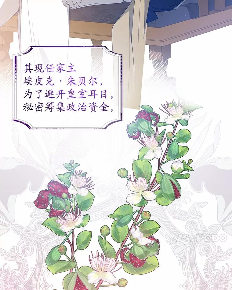 《我从没抛弃过陛下》20.我想你了 第7页
