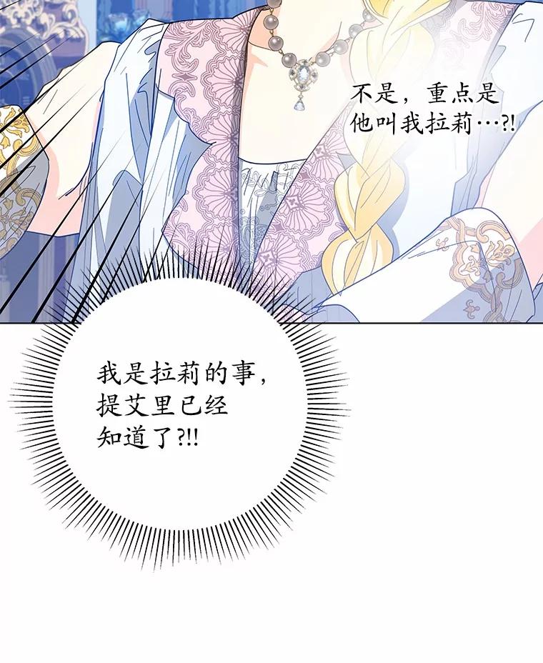 《我从没抛弃过陛下》20.我想你了 第78页