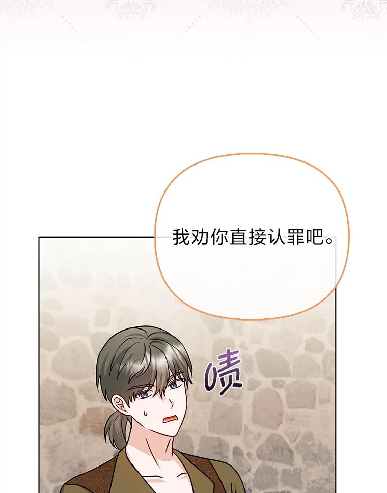 《反派们最爱的我》20.惩治狗仔 第22页